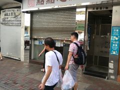 -点点心点心专门店(湾仔店)