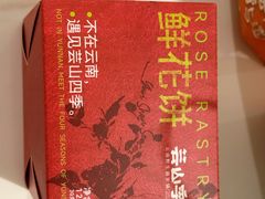 -芸山季·云南野生菌火锅(人民广场来福士店)