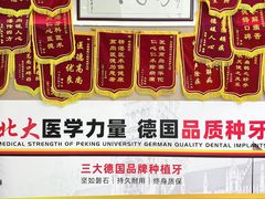 -固德口腔(南城总院)