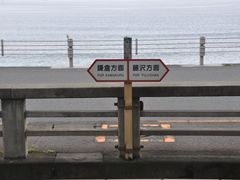 -灌篮高手动画打卡地