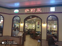 -萨莉亚意式餐厅(金隅嘉品mall店)
