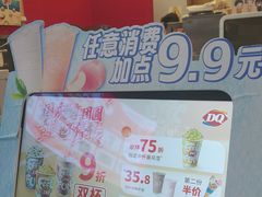 -DQ·蛋糕·冰淇淋(阜盛道店)