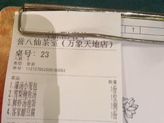 -誉八仙粤菜(万象天地店)
