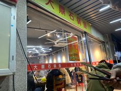 -大鼎石锅鱼(春江里店)