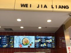 -魏家凉皮(马驹桥店)