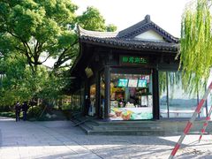 -柳莺湖上·湖景餐厅·江南菜(西湖店)