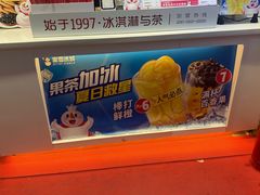 -蜜雪冰城(四惠东店)