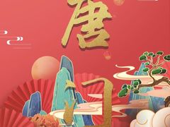 -里堂派对·独栋团建聚会小院轰趴馆(三圣乡店)