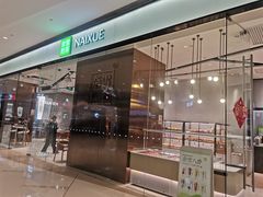 -奈雪的茶(石家庄万象城店)