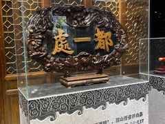 -都一处烧麦馆(前门店)