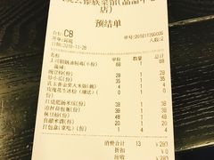 账单-浩海火燒雲傣家菜(静安芮欧店)