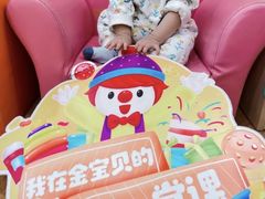 -金宝贝早教中心(徐东群星城中心)