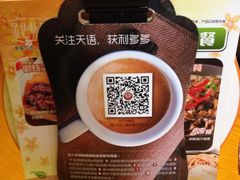 iphone_upload_pic-天语雅阁(永乐路店)
