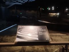 -元代水闸遗址博物馆
