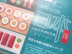 -帝京日语(春熙路旗舰校区)
