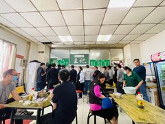 -清真-戏楼王记牛肉面