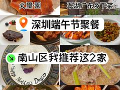 -火璽·園