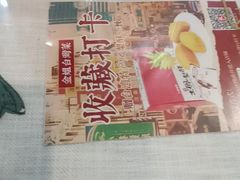 -金姐台湾菜(珠江路店)