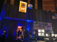 -A8 music club(宁波店)