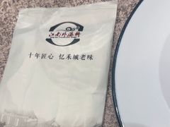 -江南外婆桥·禾城记忆(南湖店)
