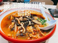 -胜香旺·老柳州螺蛳粉(南百店)