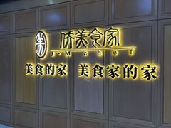 -侨美食家·粤菜(体育西路店)