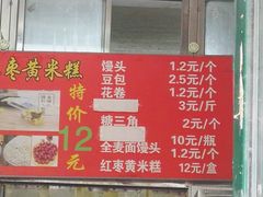 -天泽祥·鼓楼馒头(鼓楼店)