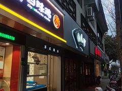 -满凤楼·苏式糕点