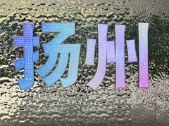 -SM城市广场(扬州店)