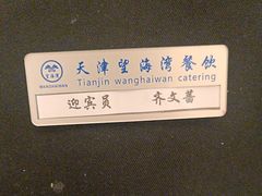 -望海湾海鲜楼·海鲜(河南路店)