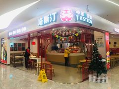 -塔斯汀中国汉堡(农业大厦店)