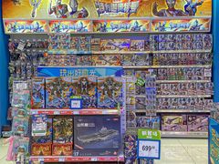 -TOYSRUS玩具反斗城(宁波和义大道店)
