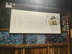 -聚春园驿馆(三坊七巷店)