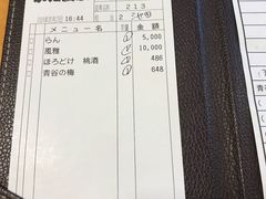 账单-蟹道乐(道顿堀本店)