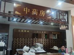 -深圳安仁堂中医·推拿按摩·肩颈调理