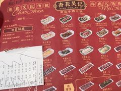 -杏花吴记牛肉火锅