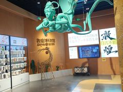 -敦煌市博物馆
