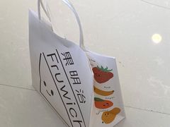 -Fruwich果明治(西单更新场店)