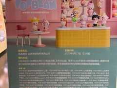 -泡泡玛特POPMART(西单大悦城店)