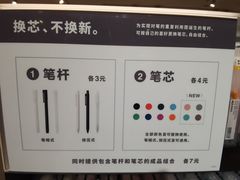 -MUJI无印良品(万科里店)