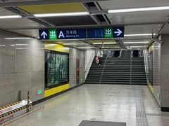 -七里庄(地铁站)