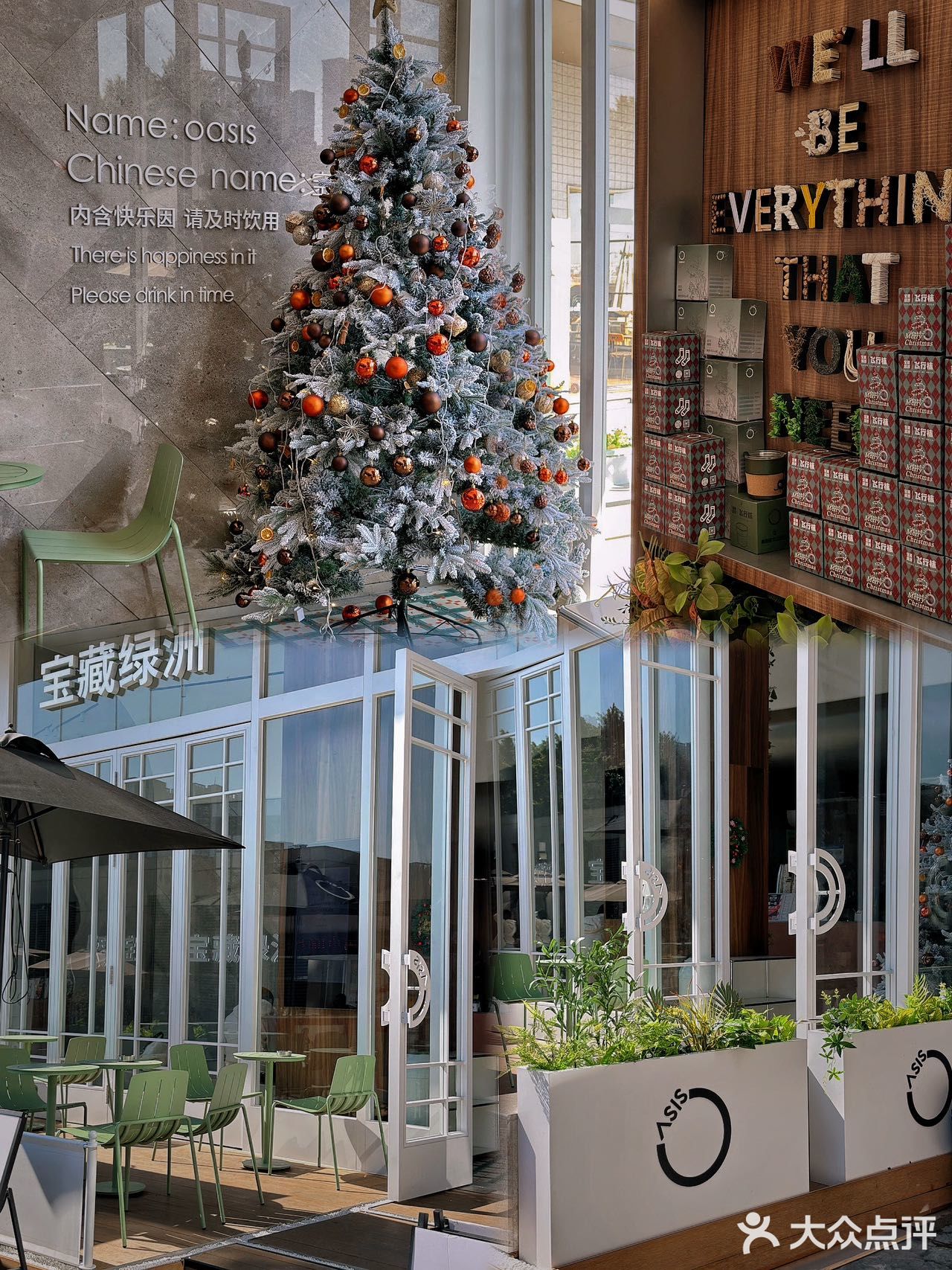 宝藏绿洲现代格调咖啡开到琶洲了