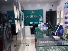 -大明眼镜(延庆1店)
