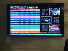 -水玲珑温泉浴场(建设北路富力城店)