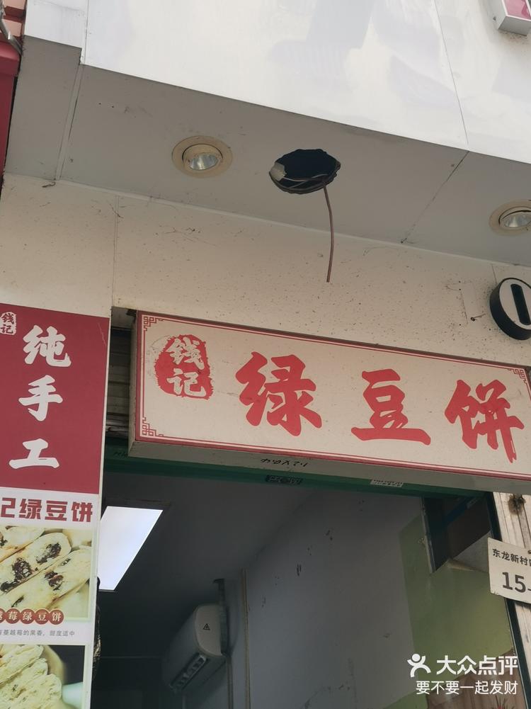 藏在巷子里的绿豆饼店口味真的绝了