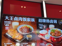 -永和大王(宜山店)