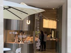 门面-迦南的早晨蛋糕甜品集合店