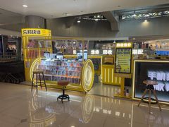 -乐邦快修手机电脑维修回收(打浦桥日月光店)