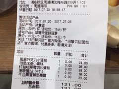 -巴黎贝甜(周浦海印店)