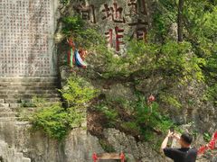 -九鼎铁刹山风景区